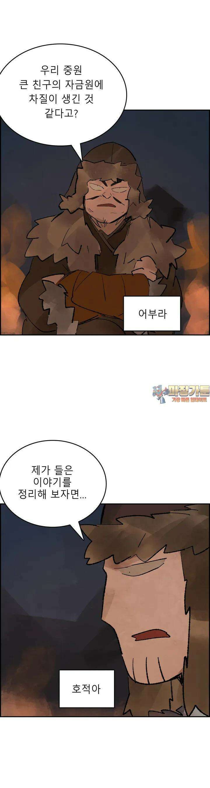 삼국지 가후전 R 98화 1