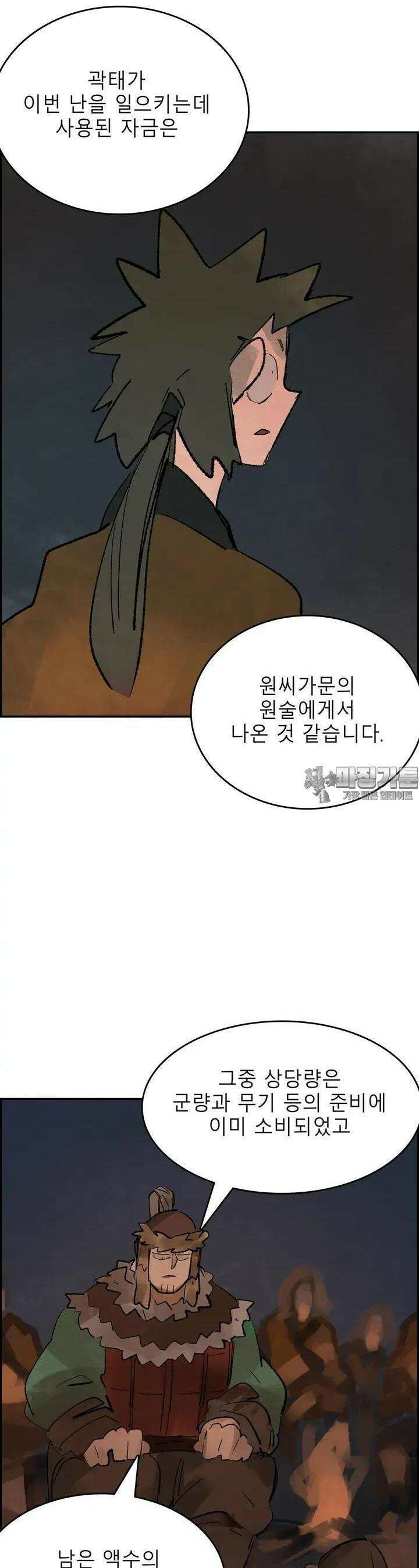 삼국지 가후전 R 98화 2