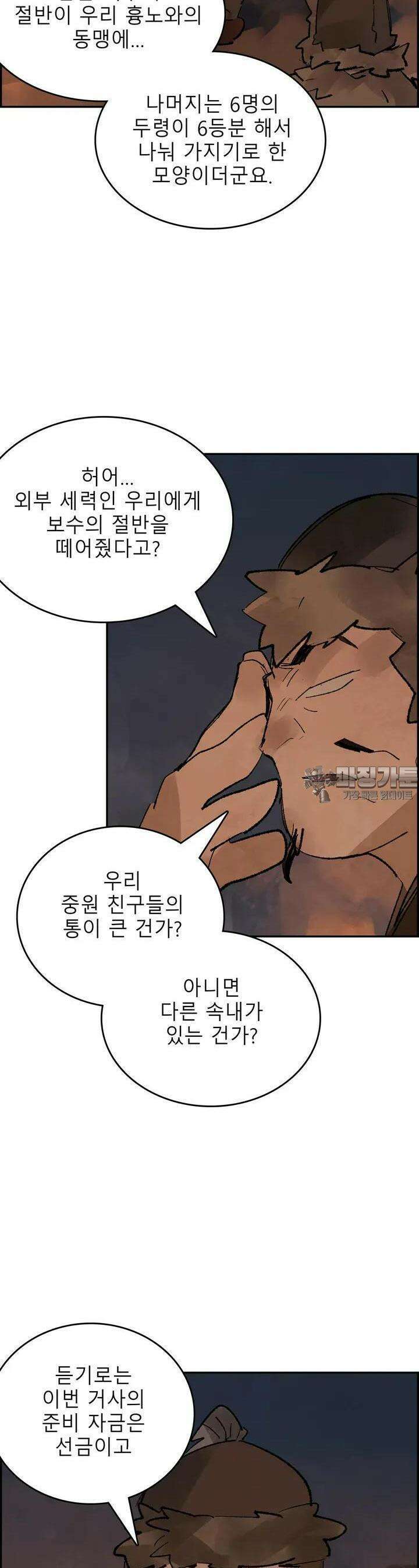 삼국지 가후전 R 98화 3
