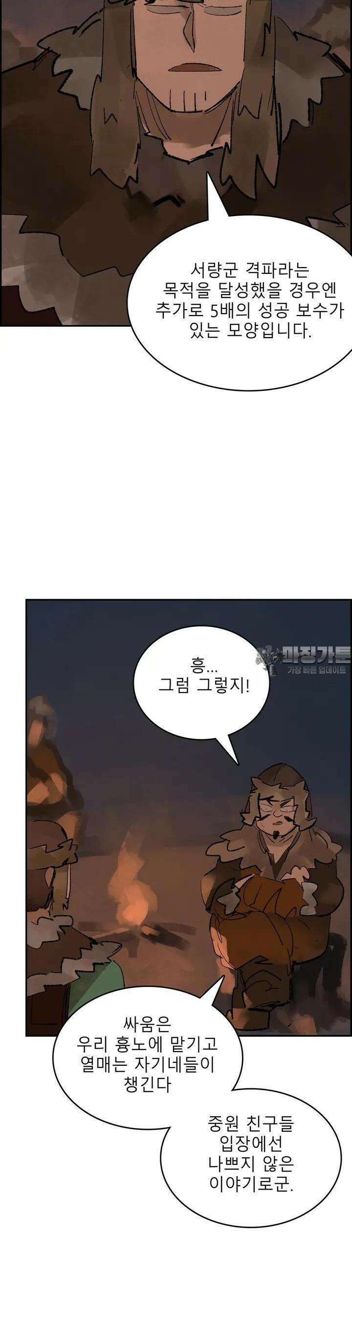 삼국지 가후전 R 98화 4