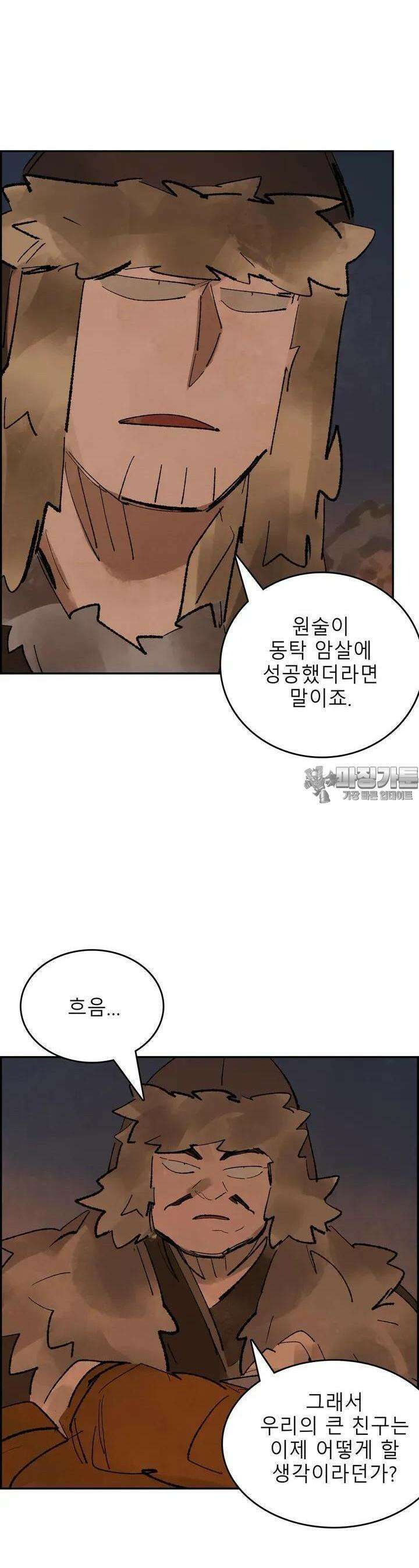 삼국지 가후전 R 98화 5