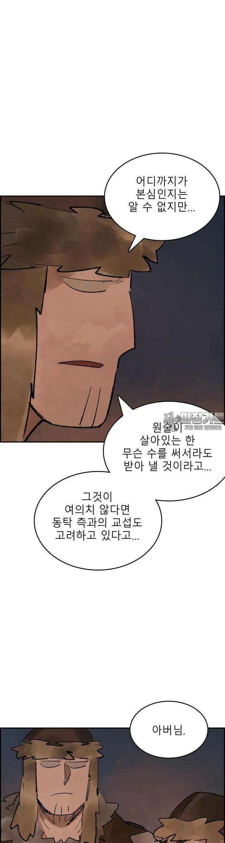 삼국지 가후전 R 98화 6