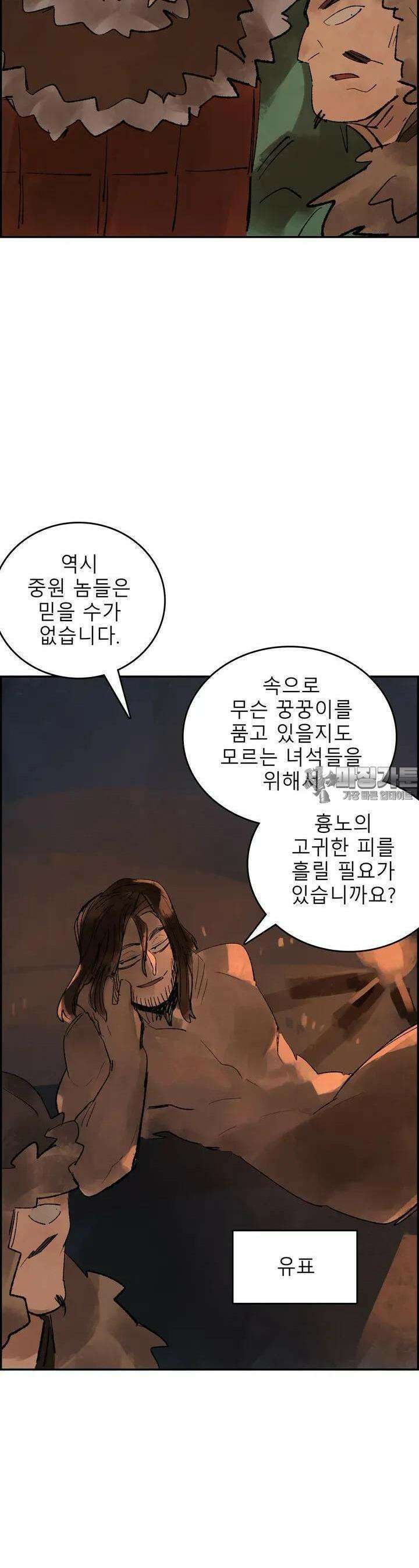 삼국지 가후전 R 98화 7