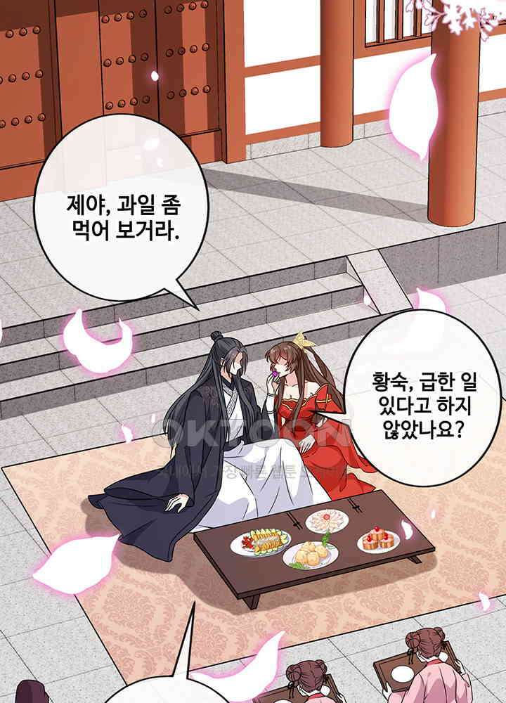 광비: 뚱보 악녀로 환생한 특수요원 57 3