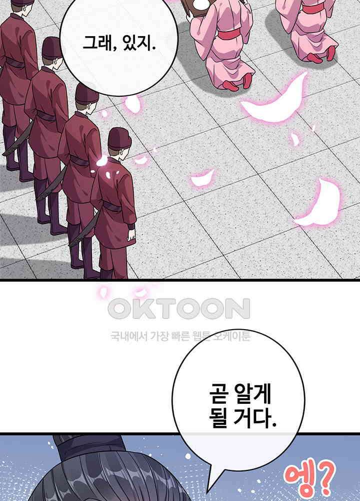 광비: 뚱보 악녀로 환생한 특수요원 57 4