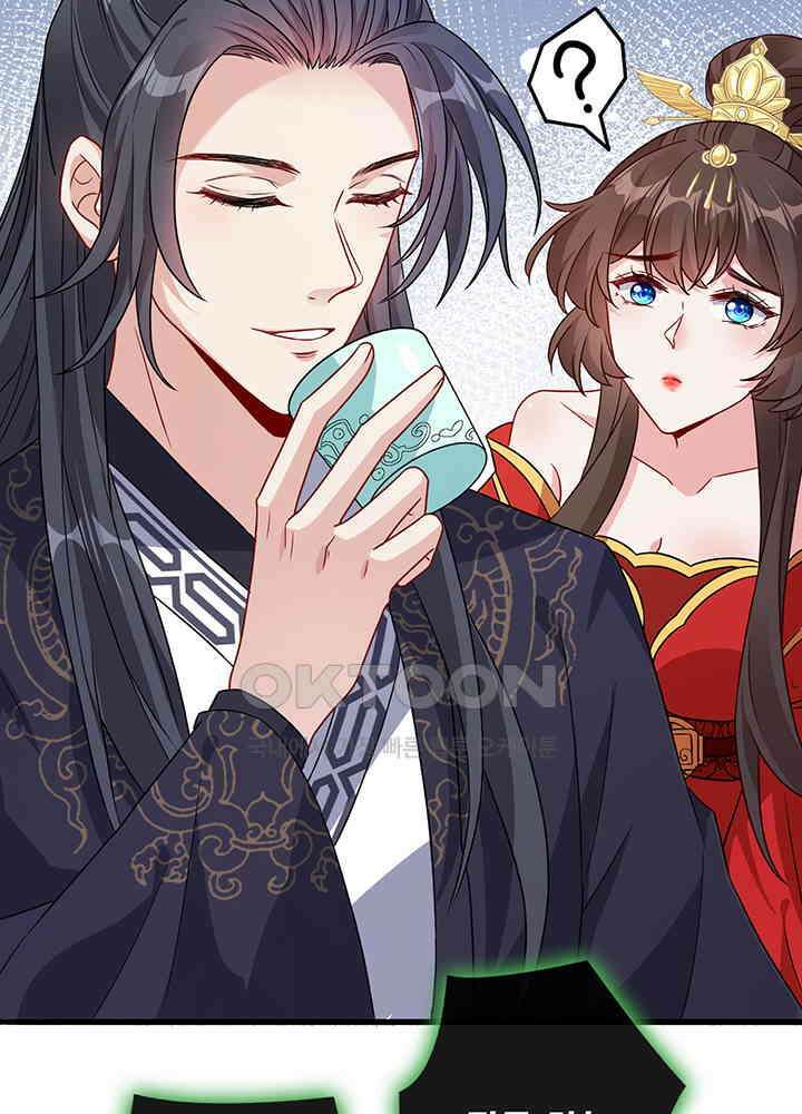 광비: 뚱보 악녀로 환생한 특수요원 57 5