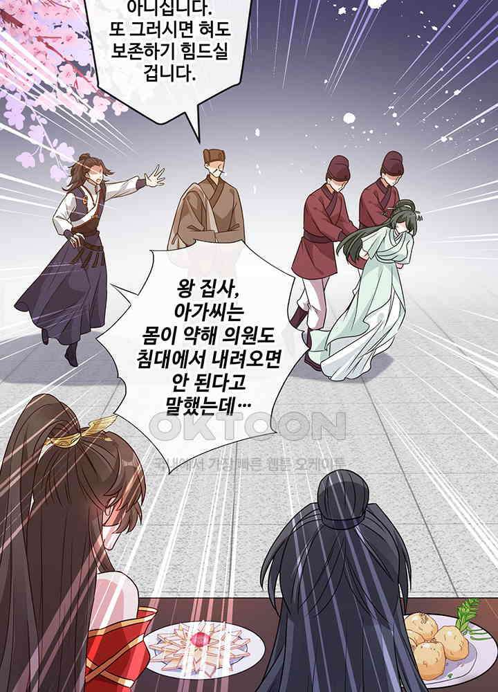광비: 뚱보 악녀로 환생한 특수요원 57 7