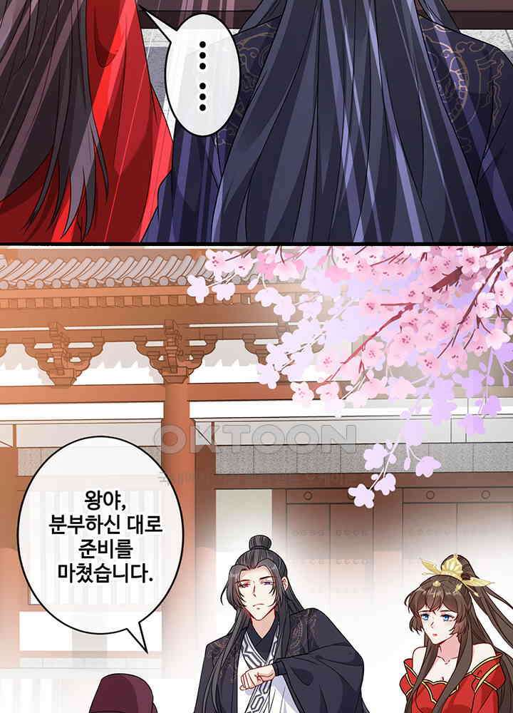 광비: 뚱보 악녀로 환생한 특수요원 57 8