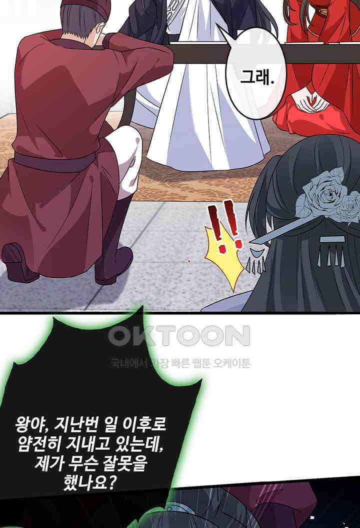 광비: 뚱보 악녀로 환생한 특수요원 57 9