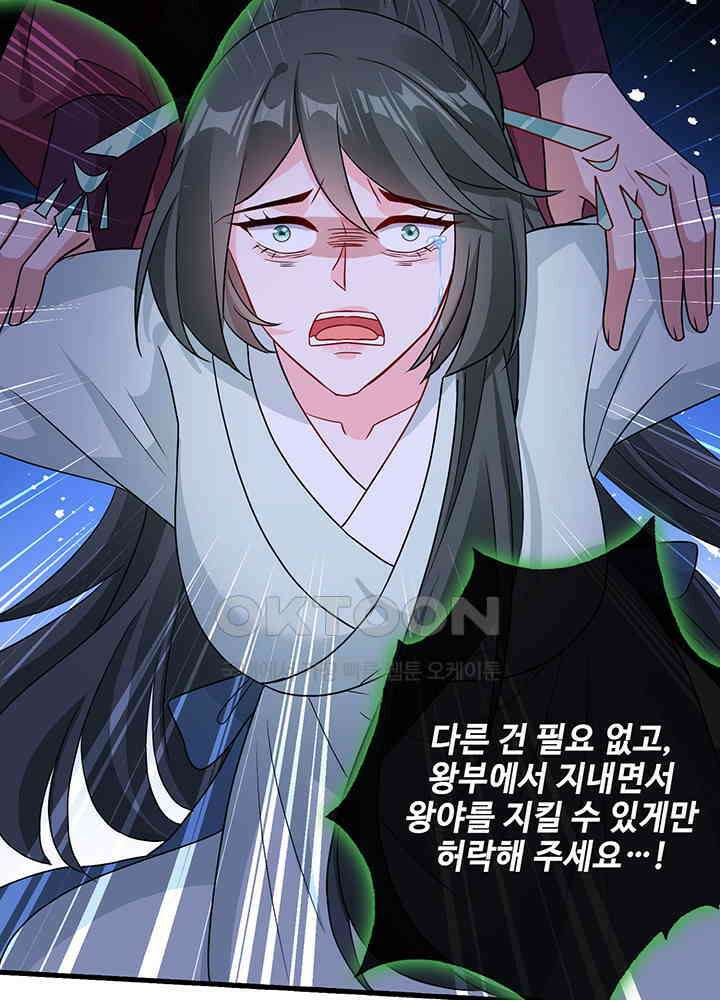 광비: 뚱보 악녀로 환생한 특수요원 57 10