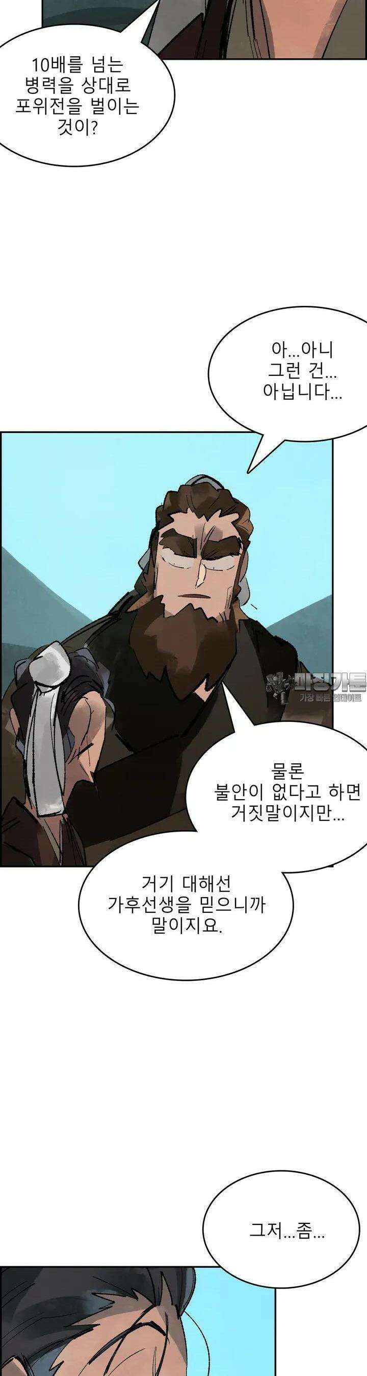 삼국지 가후전 R 105화 3