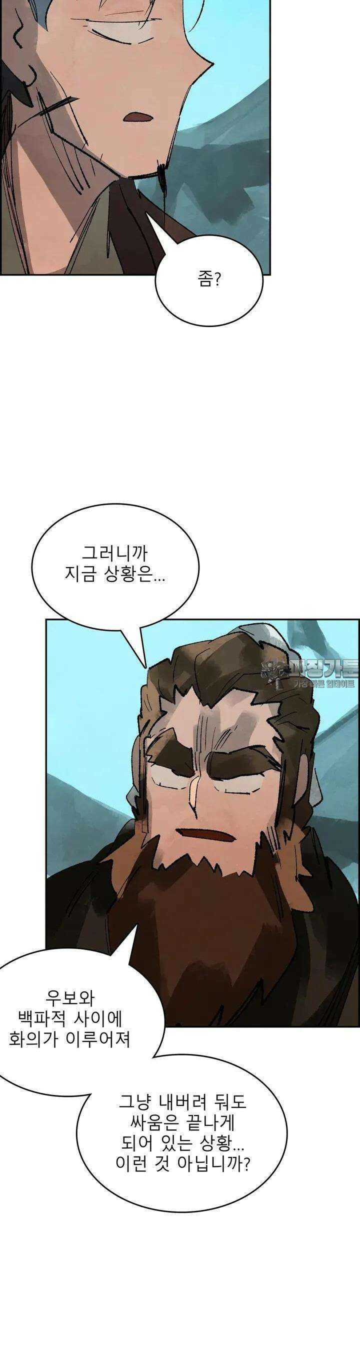 삼국지 가후전 R 105화 4