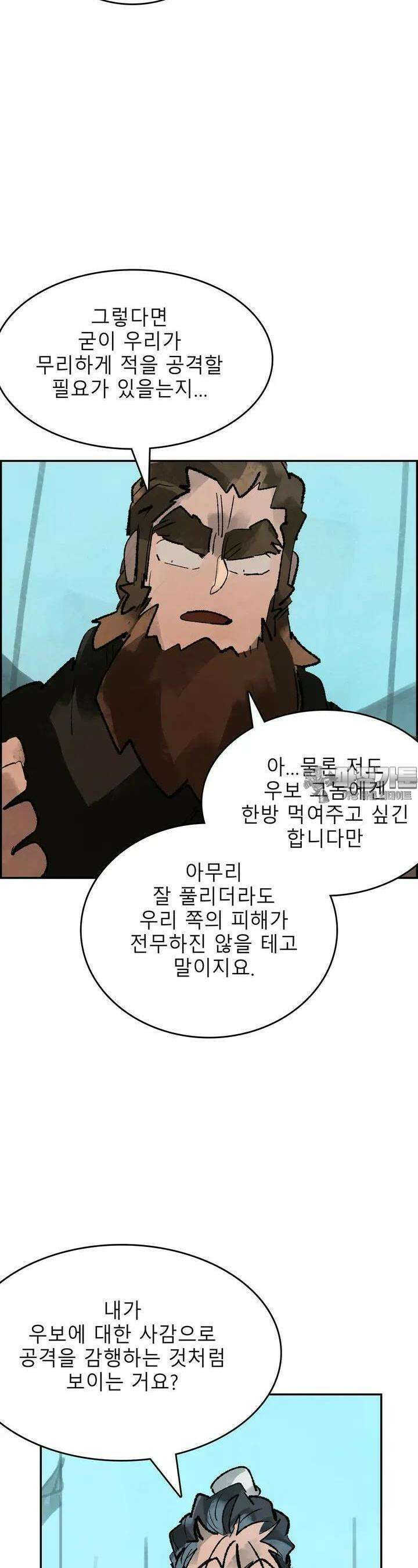 삼국지 가후전 R 105화 6