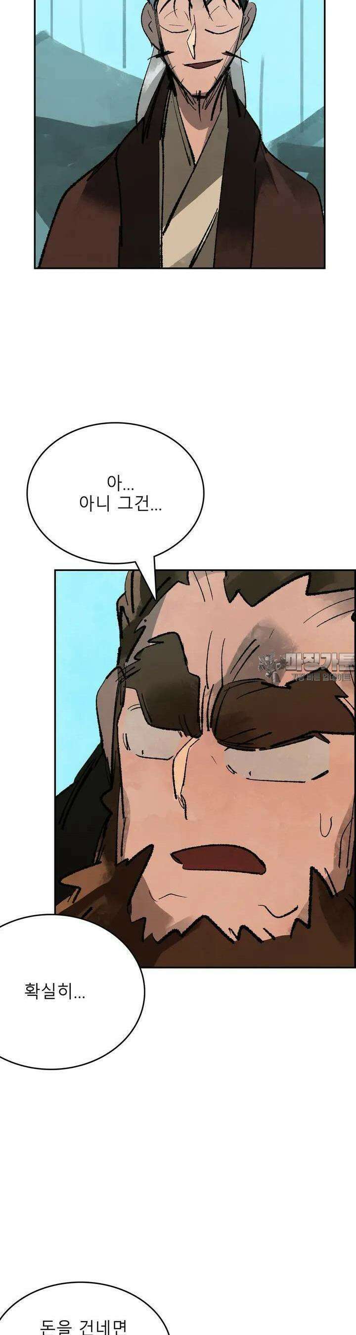삼국지 가후전 R 105화 7