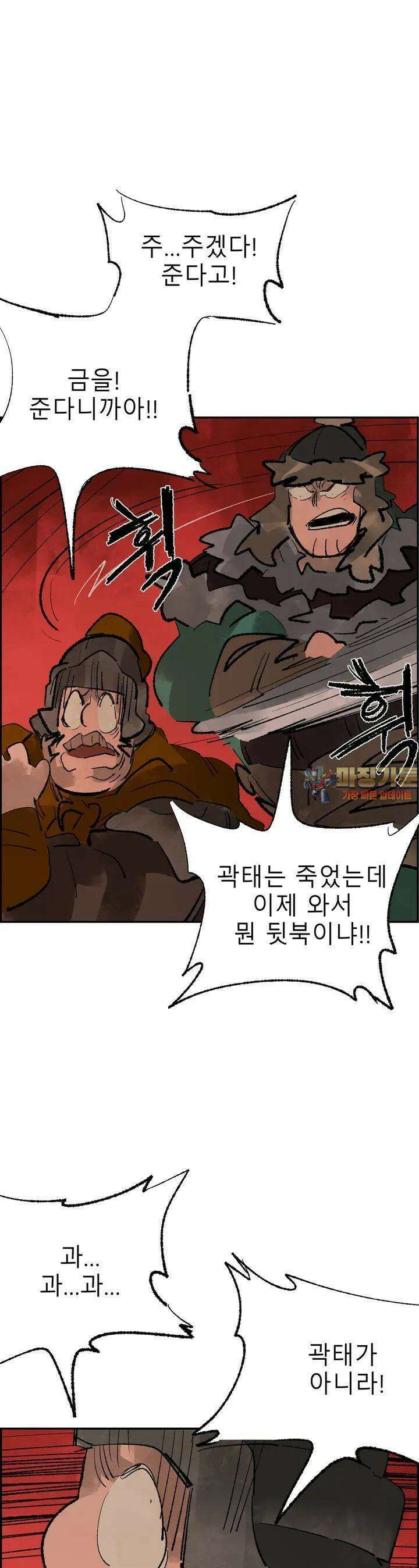 삼국지 가후전 R 109화 1