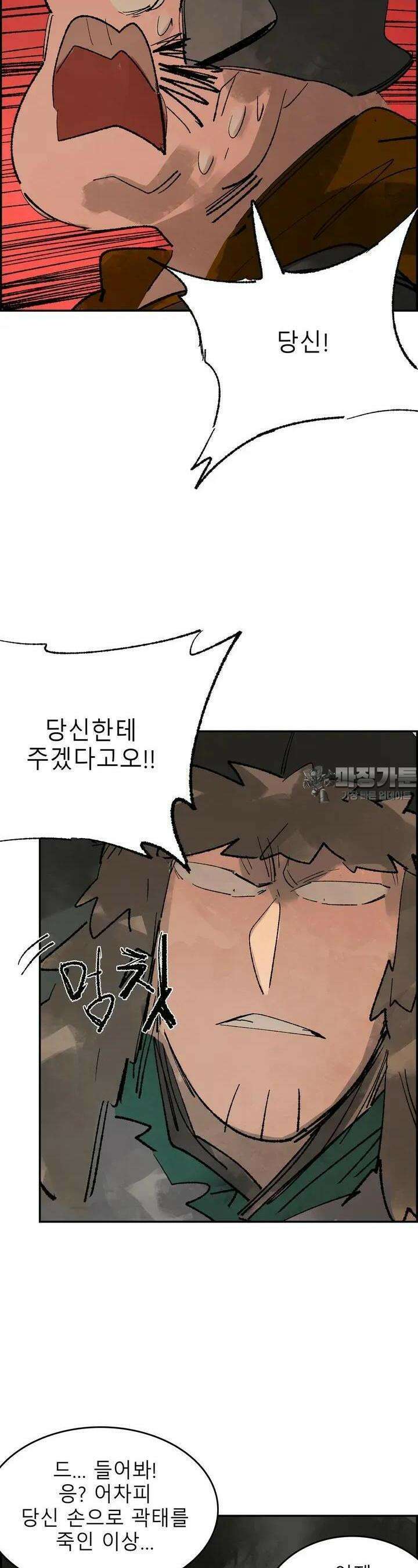 삼국지 가후전 R 109화 2