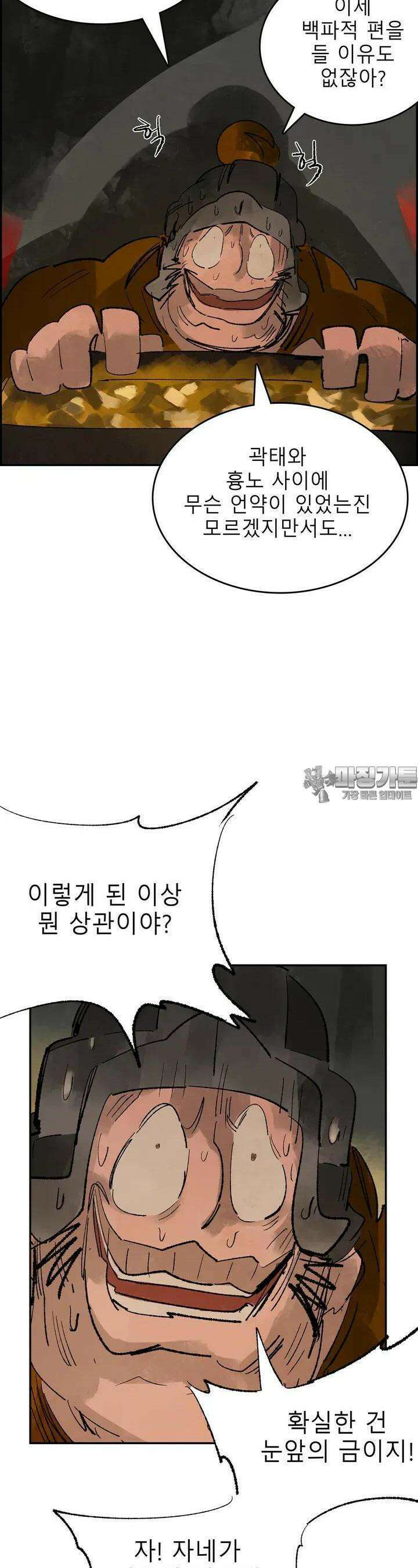 삼국지 가후전 R 109화 3
