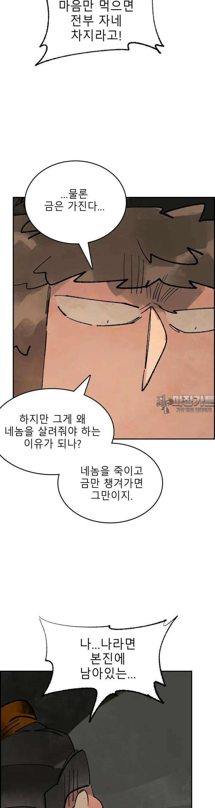 삼국지 가후전 R 109화 4