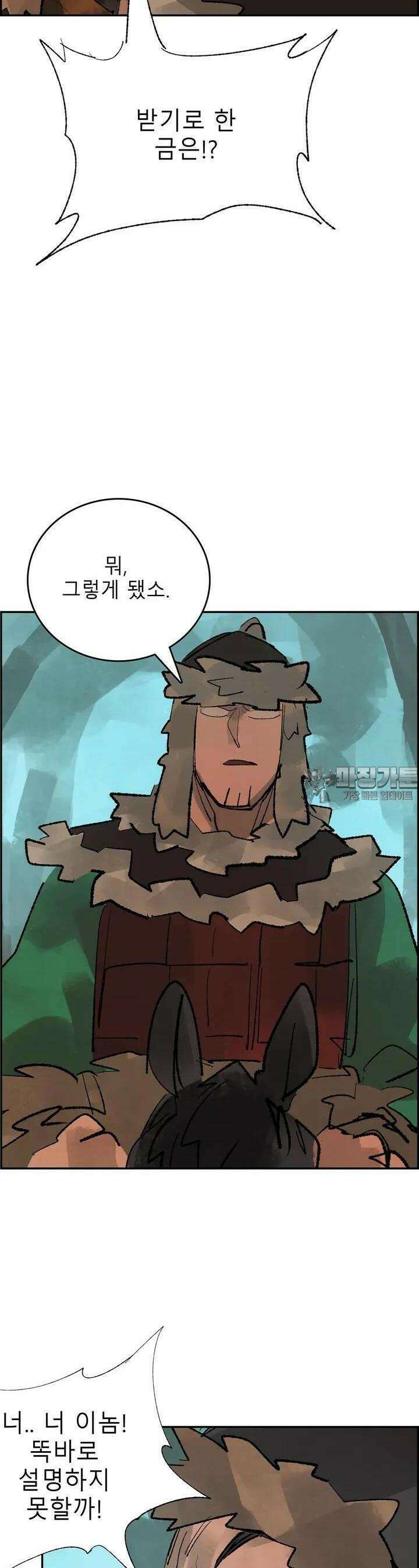 삼국지 가후전 R 111화 2
