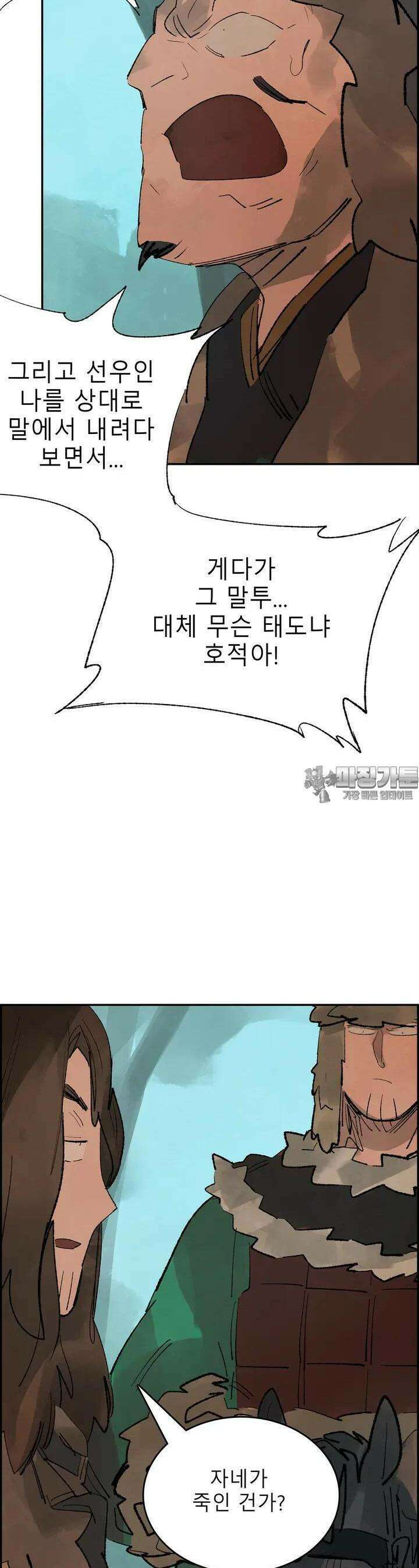 삼국지 가후전 R 111화 3