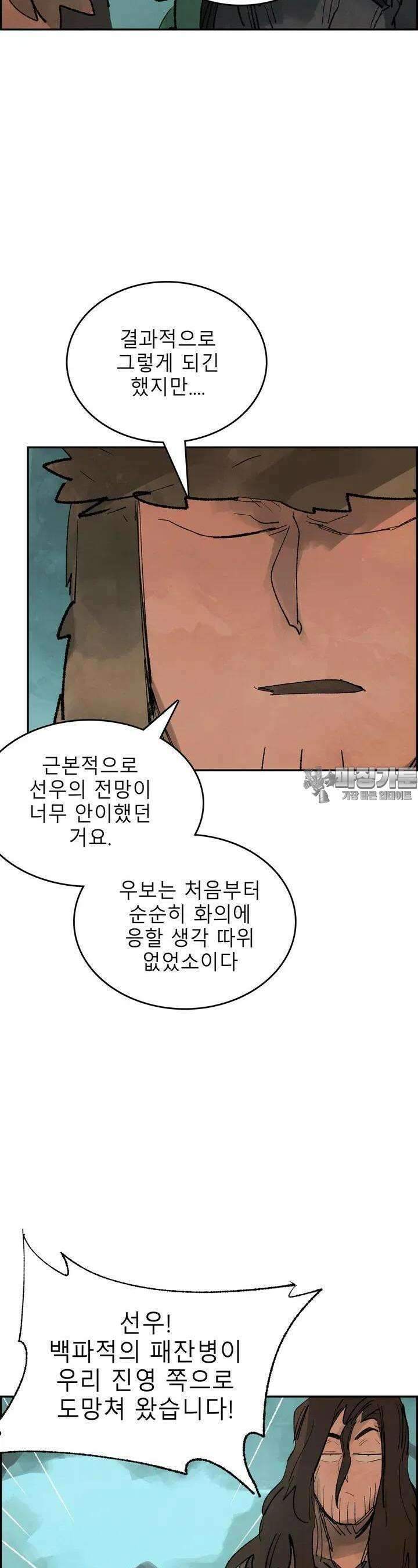 삼국지 가후전 R 111화 4