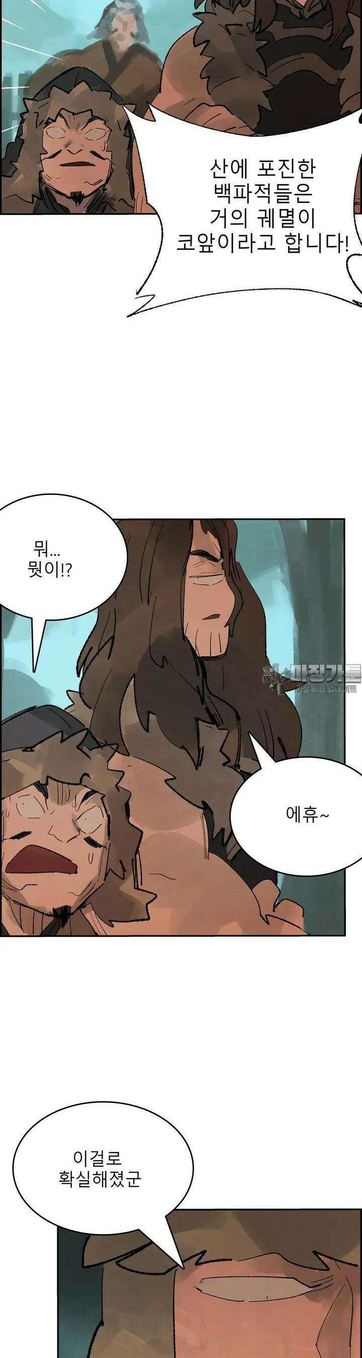 삼국지 가후전 R 111화 5