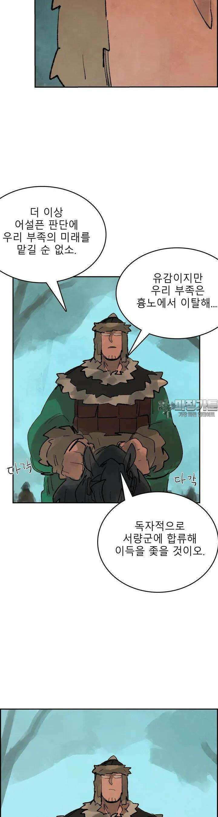 삼국지 가후전 R 111화 6