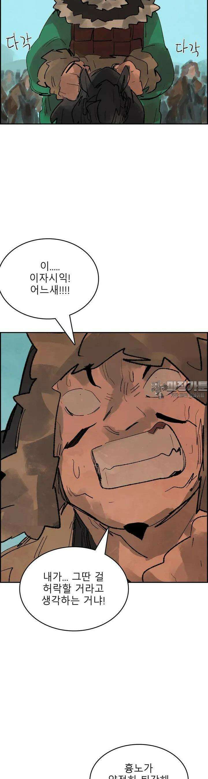 삼국지 가후전 R 111화 7
