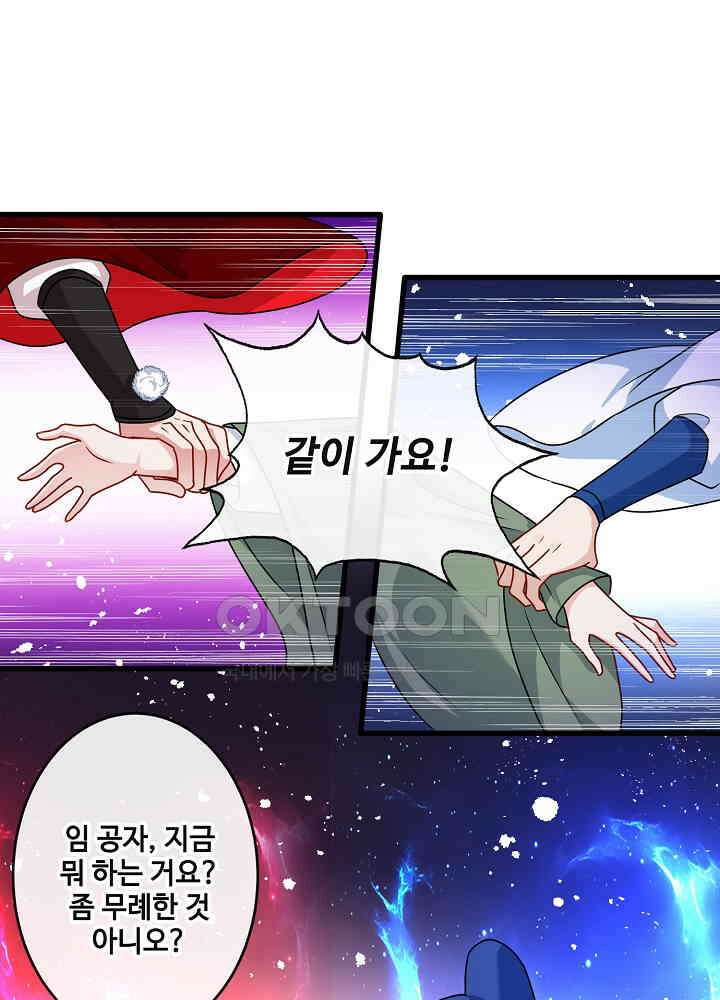 광비: 뚱보 악녀로 환생한 특수요원 066 2