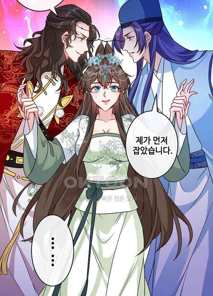 광비: 뚱보 악녀로 환생한 특수요원 066 3