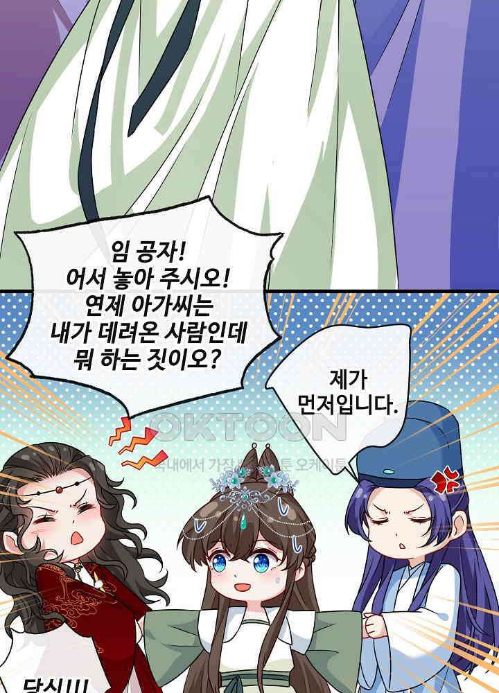 광비: 뚱보 악녀로 환생한 특수요원 066 4