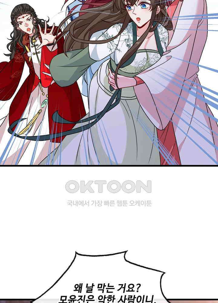 광비: 뚱보 악녀로 환생한 특수요원 066 6