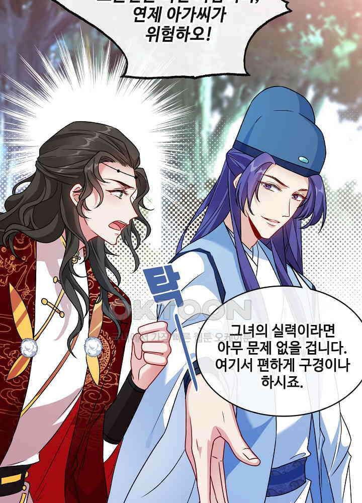 광비: 뚱보 악녀로 환생한 특수요원 066 7