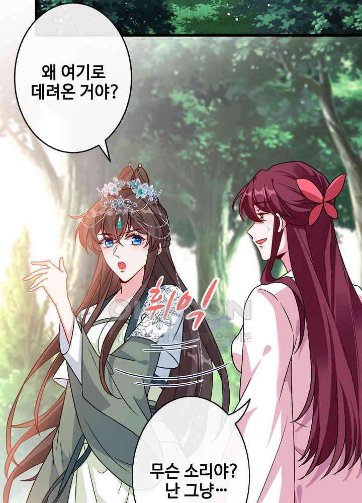 광비: 뚱보 악녀로 환생한 특수요원 066 9