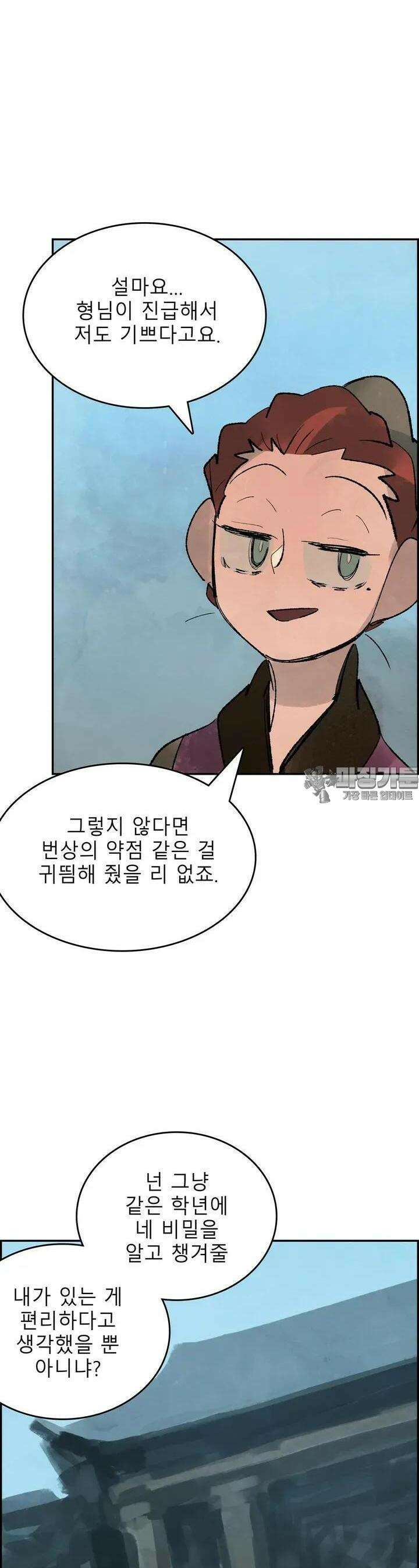 삼국지 가후전 R 115화 2