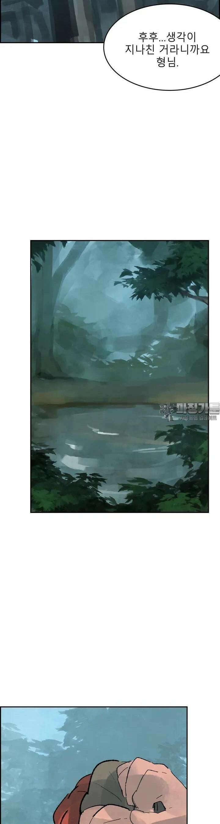 삼국지 가후전 R 115화 3