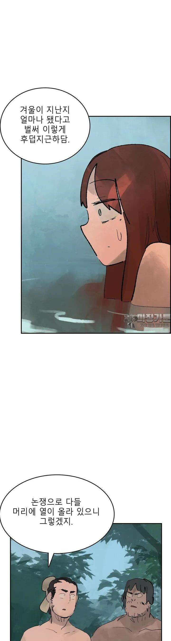 삼국지 가후전 R 115화 6