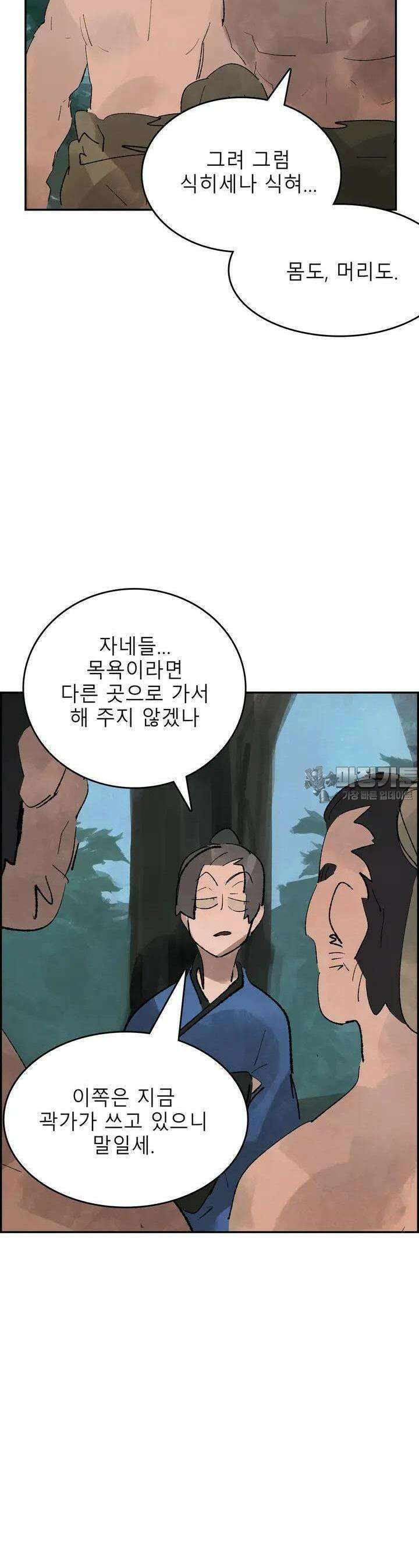 삼국지 가후전 R 115화 7