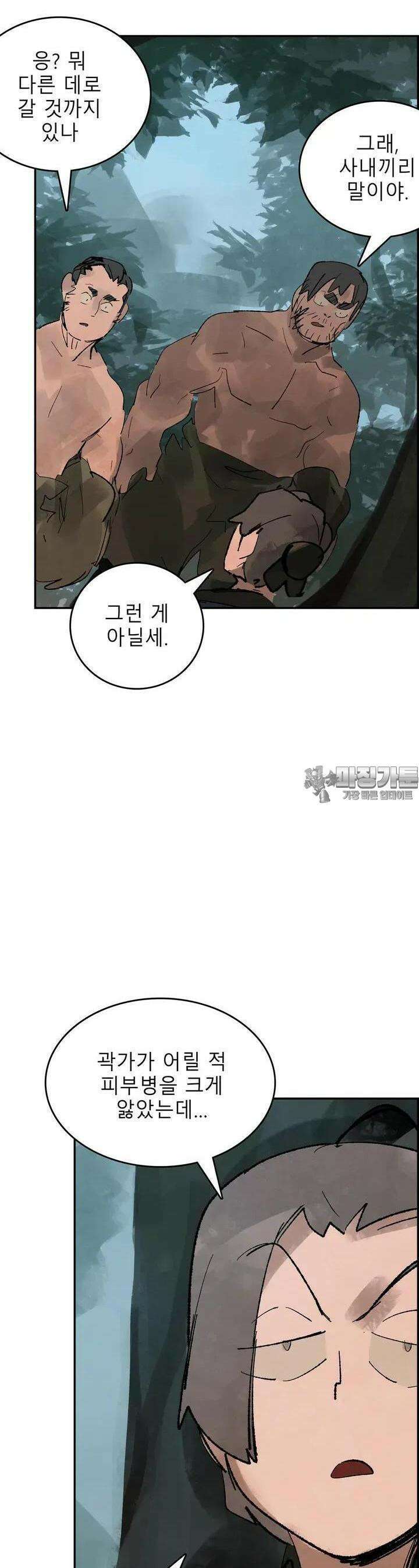 삼국지 가후전 R 115화 8