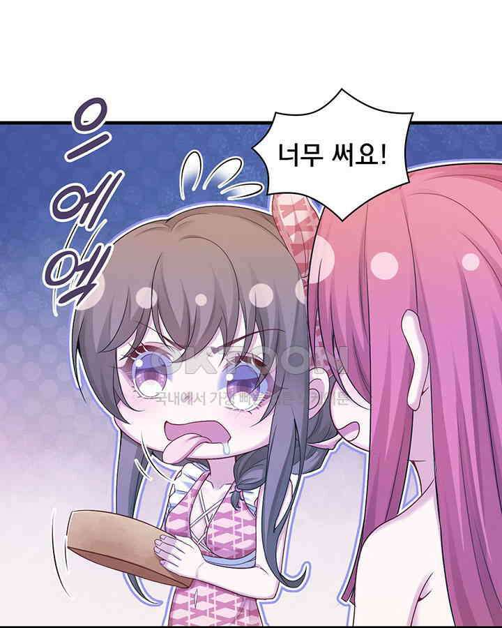 나만 보면 살랑살랑 274화 9