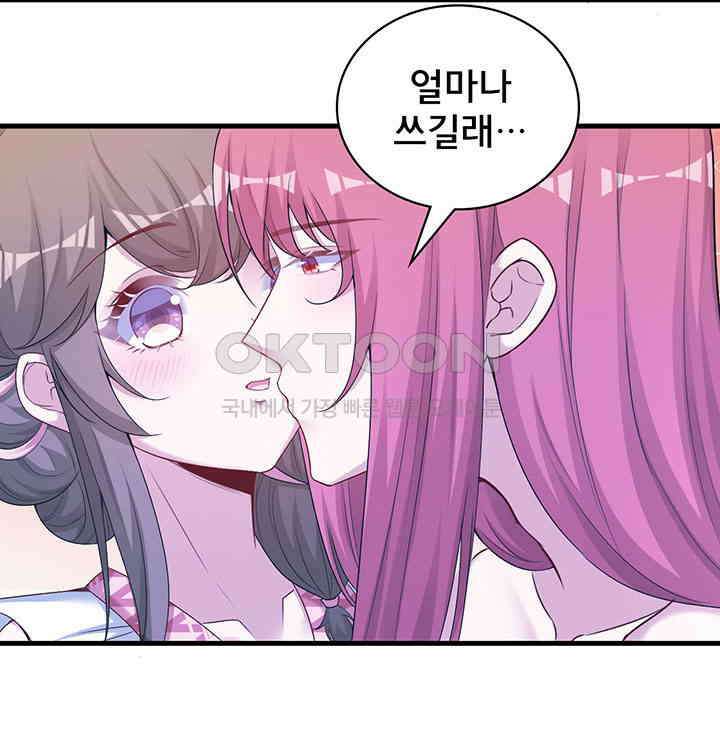 나만 보면 살랑살랑 274화 10
