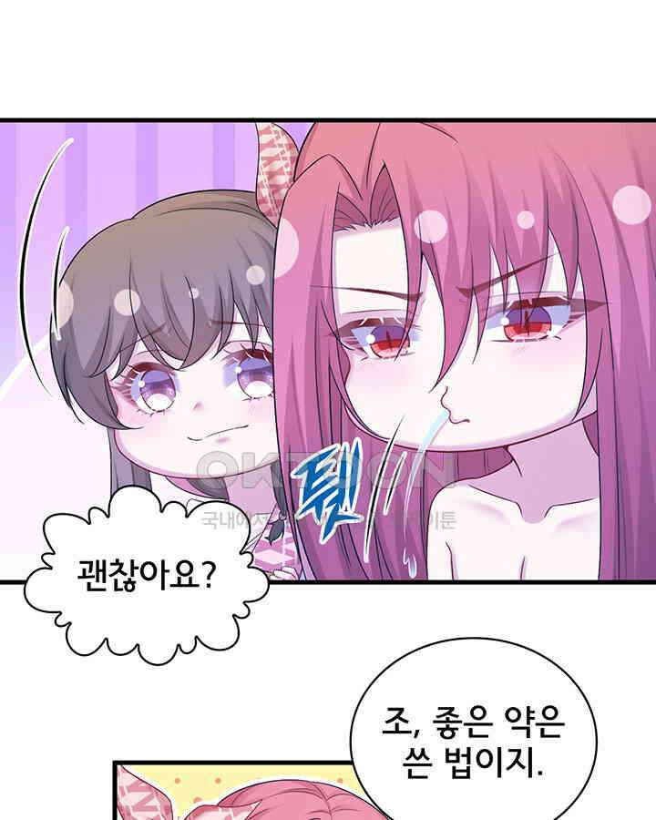 나만 보면 살랑살랑 274화 11