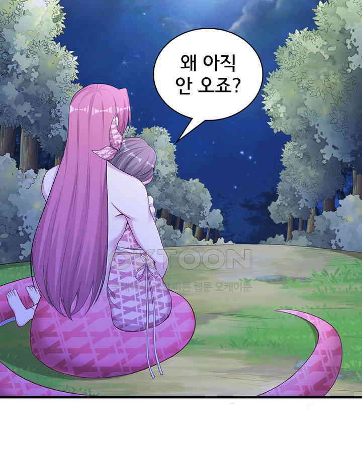 나만 보면 살랑살랑 274화 13