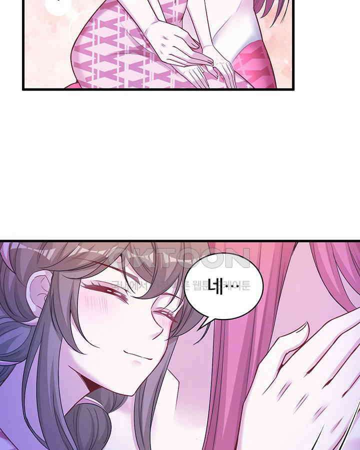 나만 보면 살랑살랑 274화 15