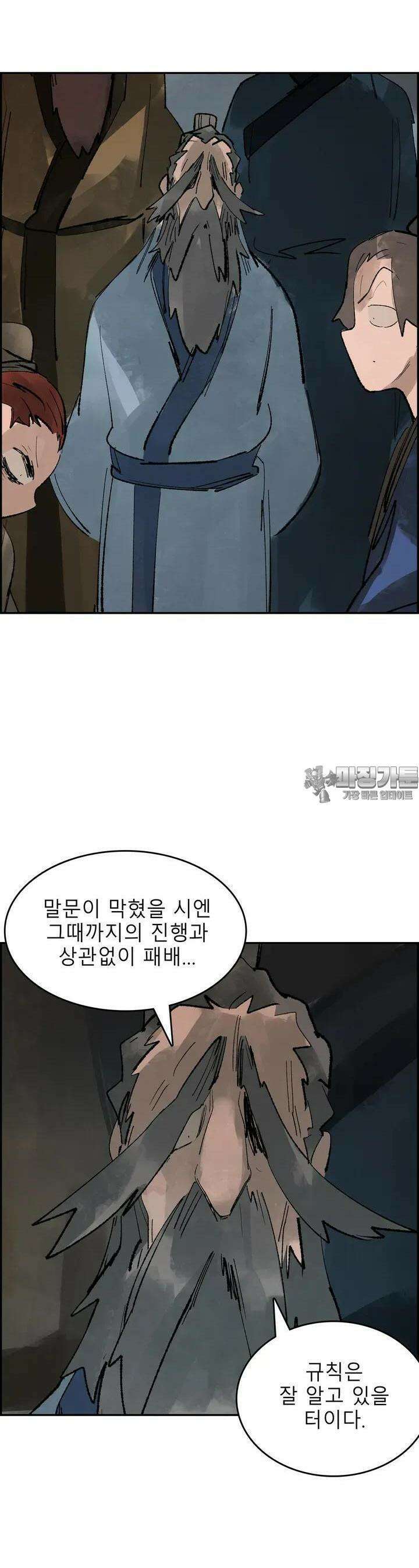 삼국지 가후전 R 117화 3