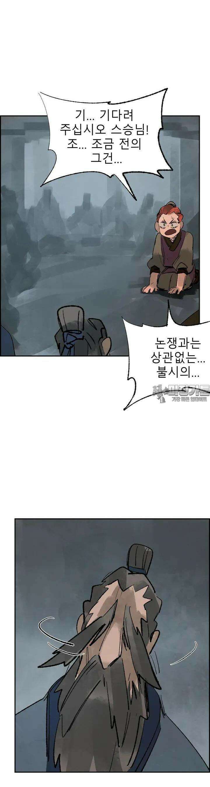 삼국지 가후전 R 117화 4