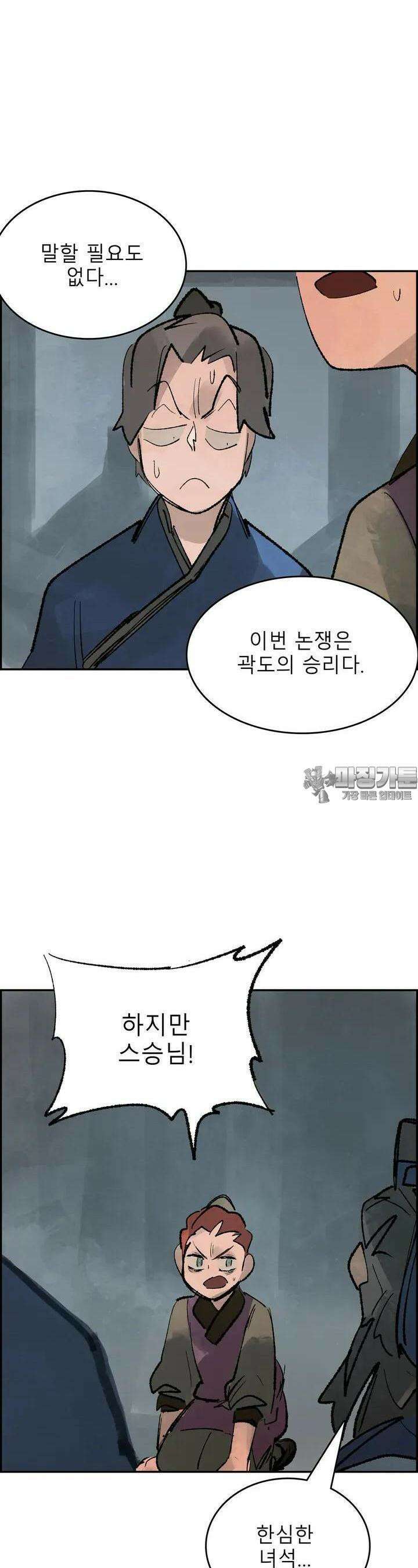삼국지 가후전 R 117화 5