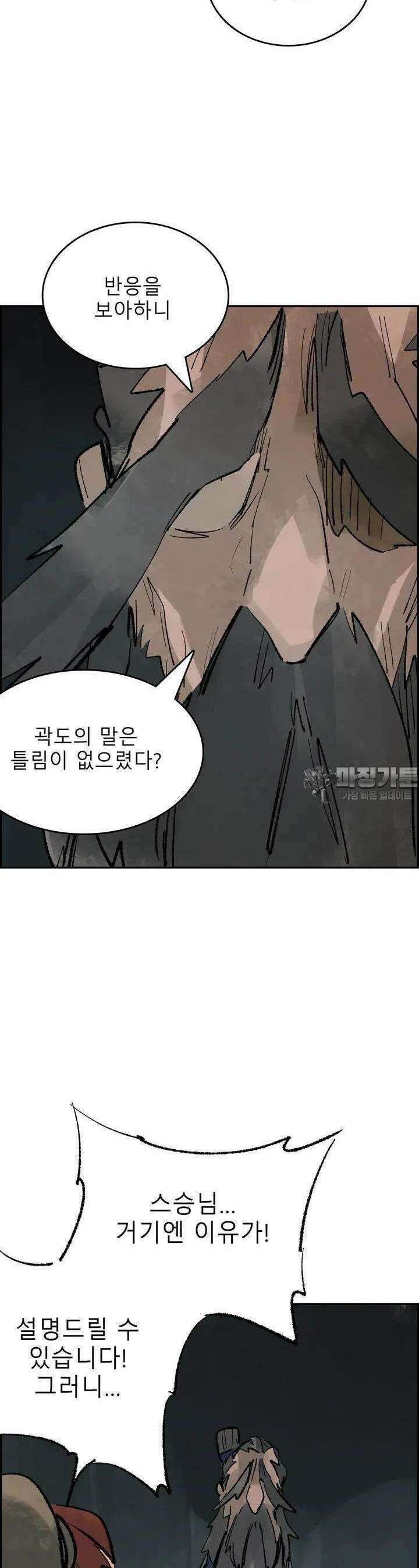 삼국지 가후전 R 117화 6