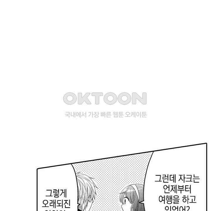 파멸 엔딩뿐인 악역영애, 맛있는 요리를 만들며 지내겠습니다. 14화 8