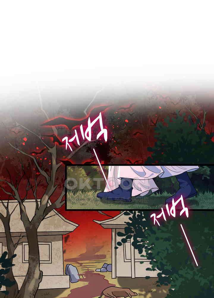 광비: 뚱보 악녀로 환생한 특수요원 077 2